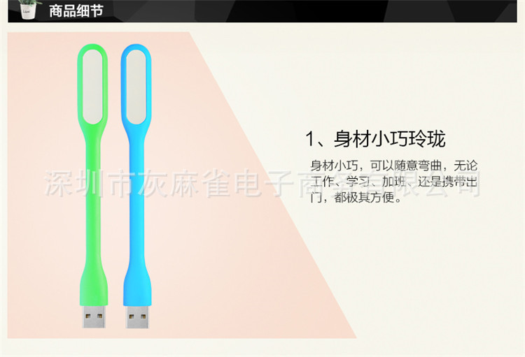 USB小燈13
