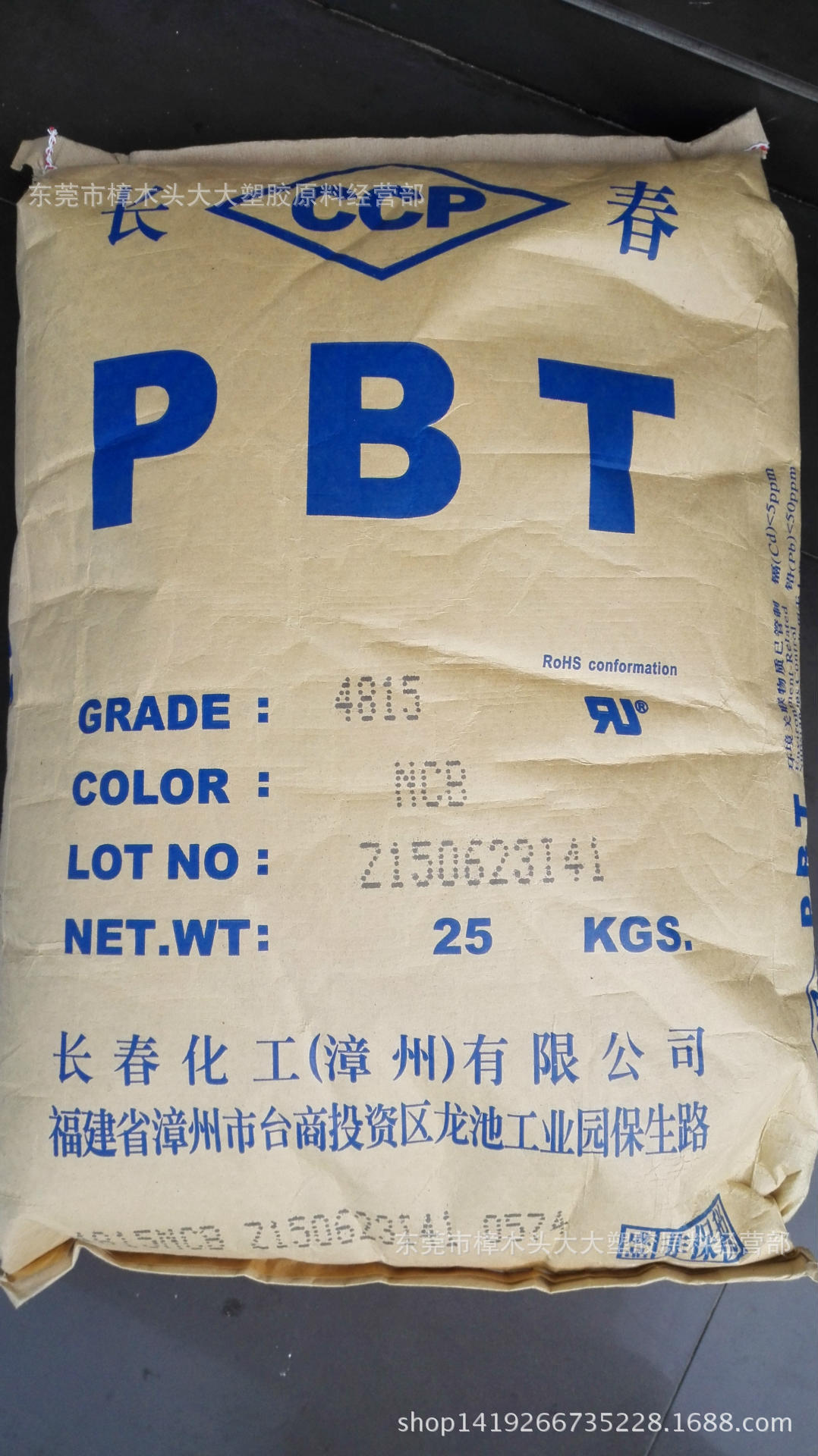 PBT/漳州长春/4815 NCB注塑级 增强级 阻燃级 电子电器部件