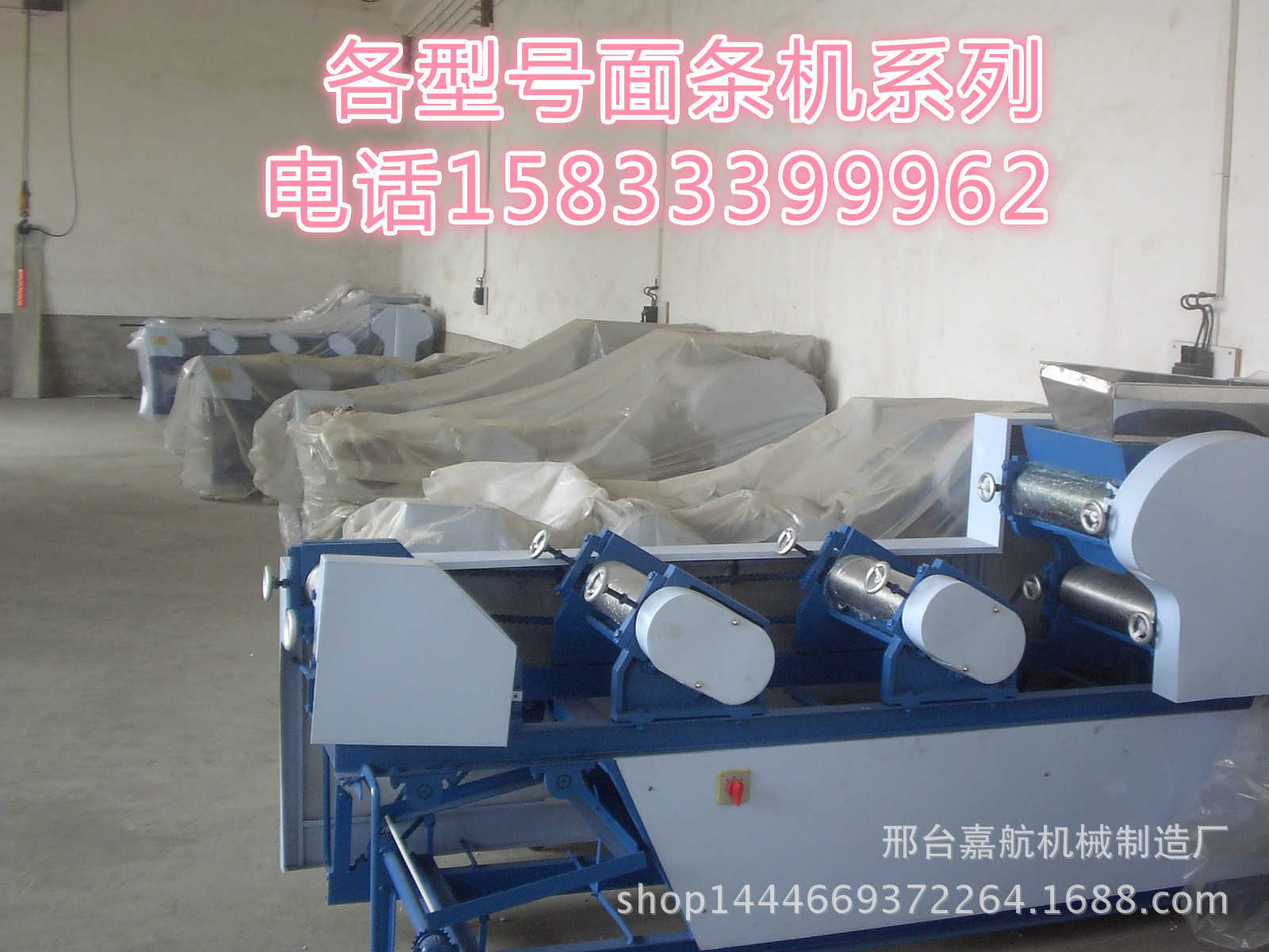 麵條機