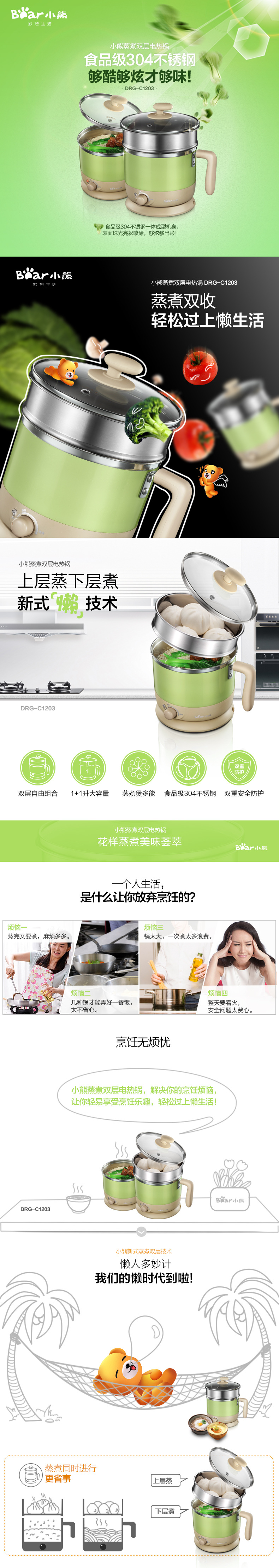 Bear/小熊 DRG-C1203 电热锅多功能电煮锅 蒸煮双层电热杯 煮面锅4