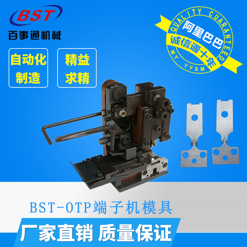 supply fully automatic Super sound-off Terminal machine mould otp mould terminal Cassette Transverse mode