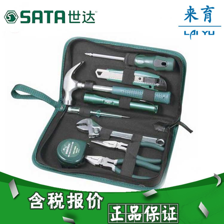 【含税】SATA世达工具 9件基本维修组套 06004