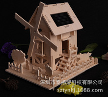 非晶硅太陽能DIY木房子 建築模型 多用 益智  工藝品 桌面裝飾