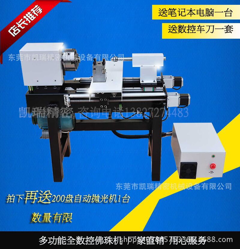 厂家直销数佛珠机 木珠机 圆珠机东莞 全自动数控佛珠机