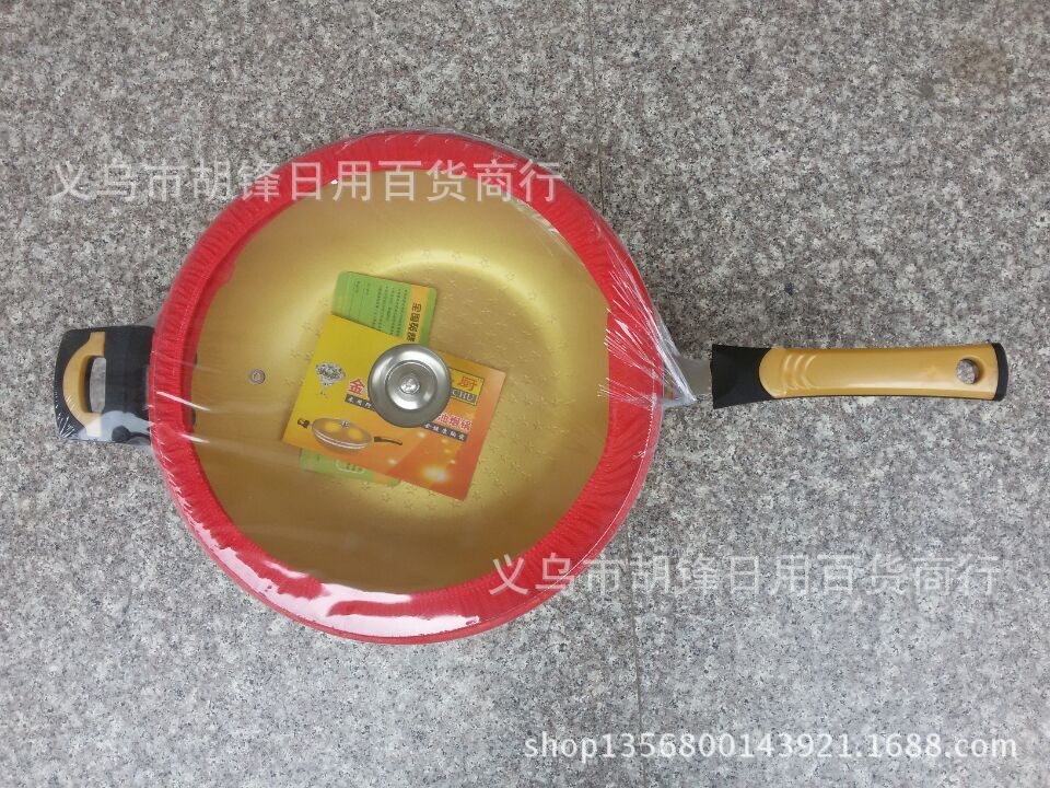 美廚金鉆不粘鍋