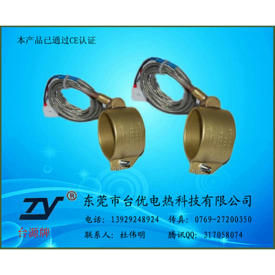 供应全封闭式铸铜发热圈射嘴铸铜电热圈 厂家直销 CE认证|ru