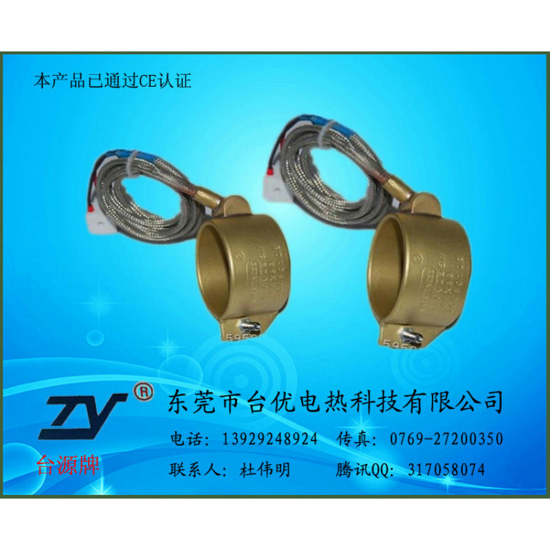 供应全封闭式铸铜发热圈射嘴铸铜电热圈 厂家直销 CE认证|ru