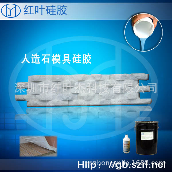 新型文化石模具硅胶 欧式构件模具硅胶 建筑构件模具胶