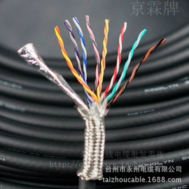 信号电缆;控制电缆;通讯电缆