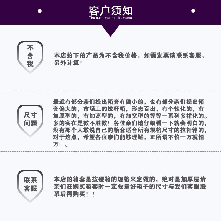 阿拉巴巴客户须知