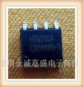 HT9200A SOP8 HT9200 双音多频信号发生器【原装正品】