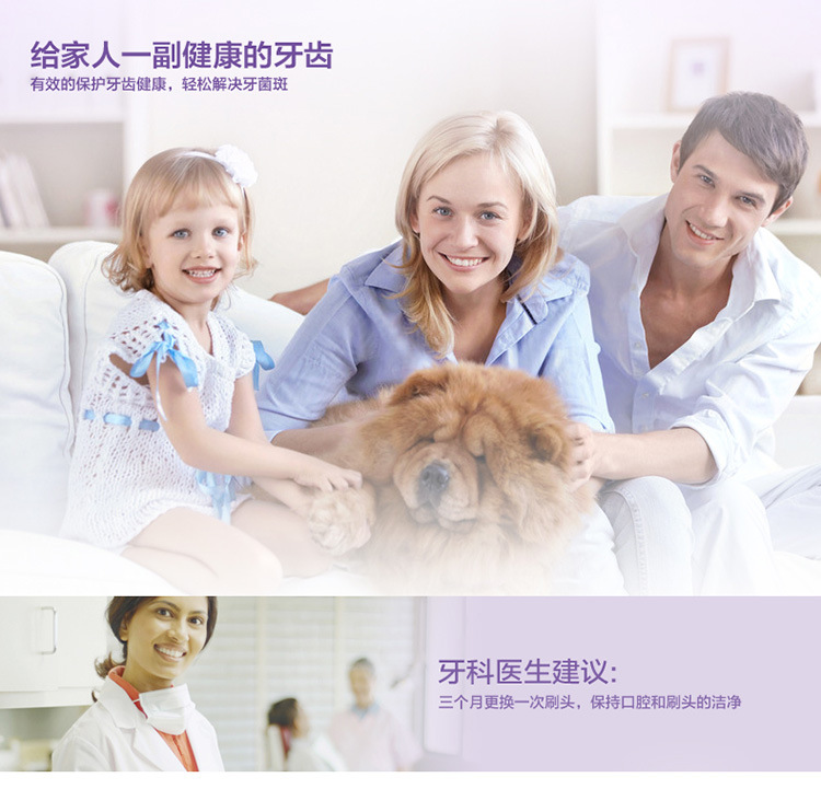 电动牙刷详情描述修改_18