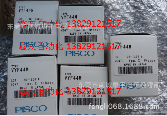 PISCO原装过滤VYF44M