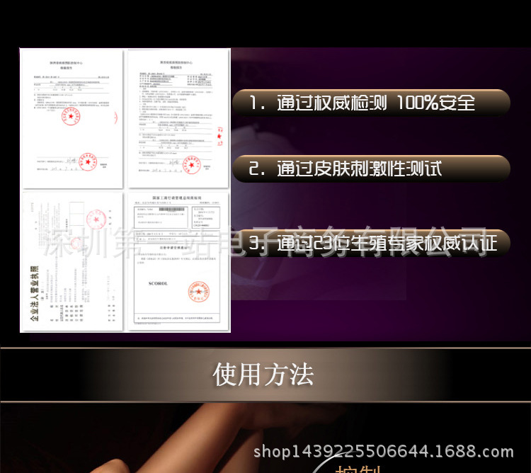 逍遙男士噴劑_12