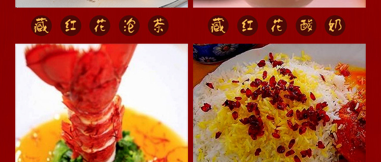 藏红花2_01_13