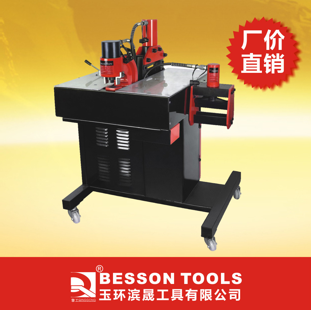 三合一母线加工机 DHY-150/200/XHY-301 液压冲孔机切断器弯排机