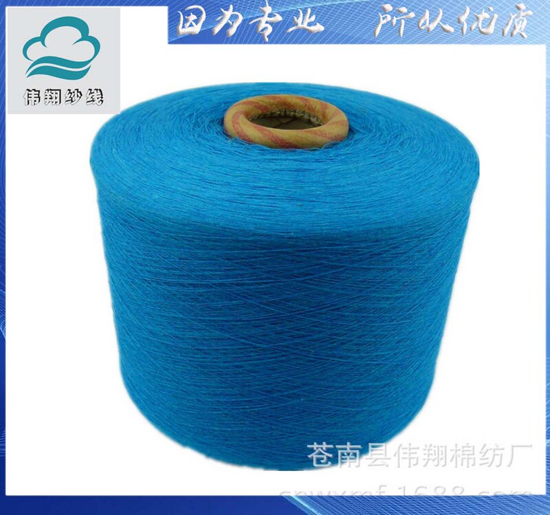 Airflow Spinning 21 Count Socks Yarn Polyester Cotton Yarn Colorful Recycling Yarn