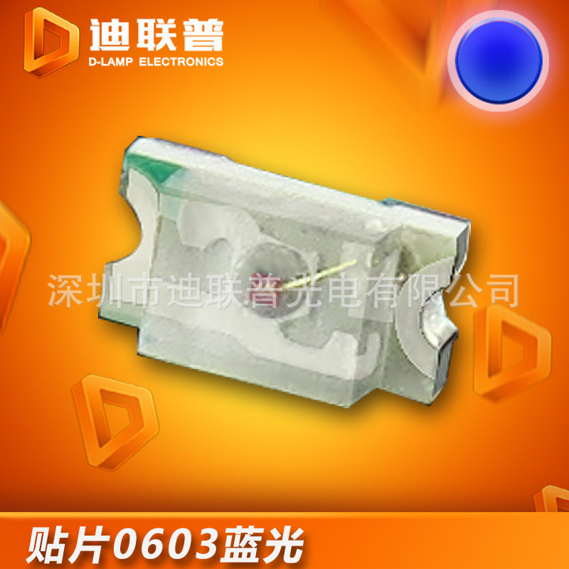 Highlight 0603 Blue light Patch vehicle player LED SMD LED vehicle DVD Patch LED Lamp beads