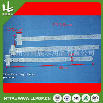 厂家直销 超市堆头注塑PP挂条 12个钩透明塑料长条 加工定做|ru