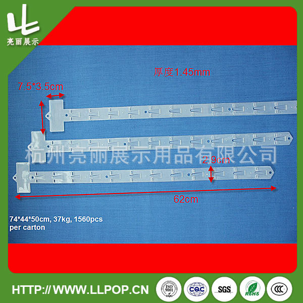 厂家直销 超市堆头注塑PP挂条 12个钩透明塑料长条 加工定做|ru