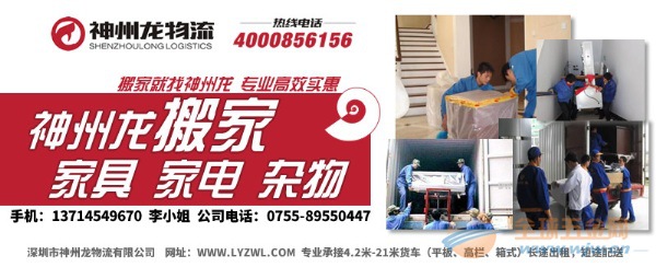 搬家