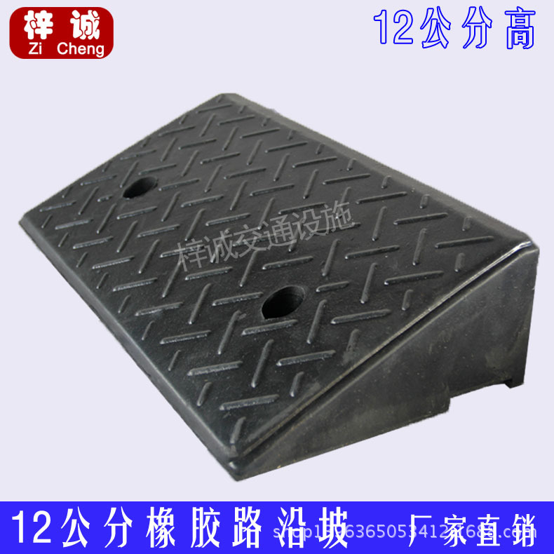 12公分高 橡胶路沿坡 路斜坡垫 台阶胶垫 汽车车轮垫 路牙子垫块