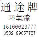 通途牌.320<i></i>x320