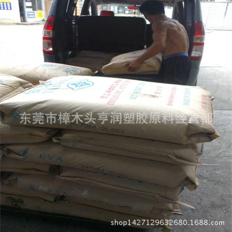 EVA/台湾塑胶/7240M 工艺球应用 搪胶EVA塑料颗粒 常年供应