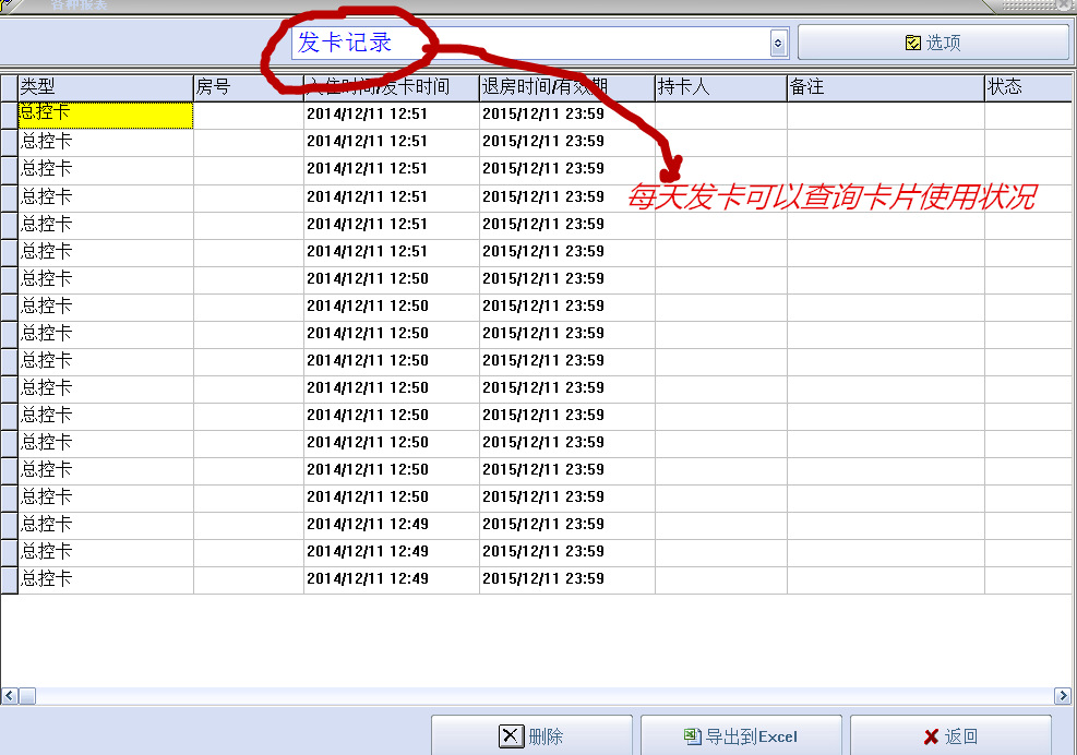 {25FA4881-0CF1-4E27-992D-436BB