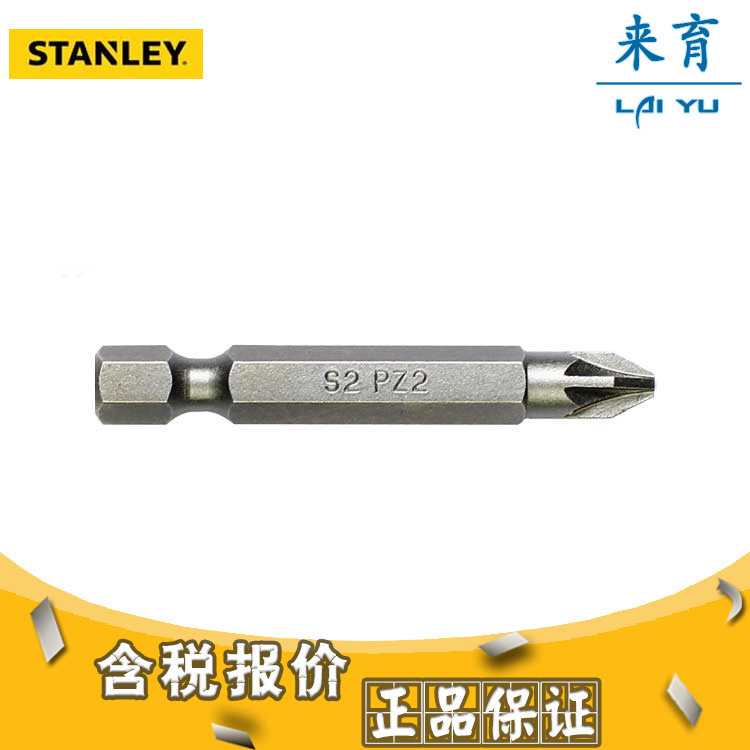 [含税]史丹利工具 6.3MM系列米字旋具头 63-037T-23至63-039T-23