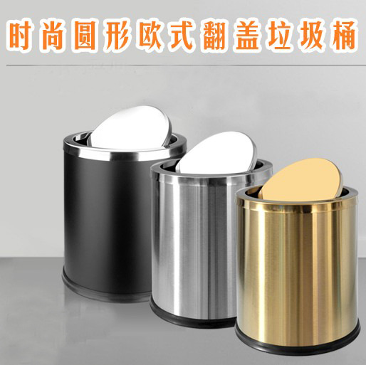 歐式不鏽鋼垃圾桶搖蓋式垃圾桶家用垃圾桶創意時尚客廳衛生桶