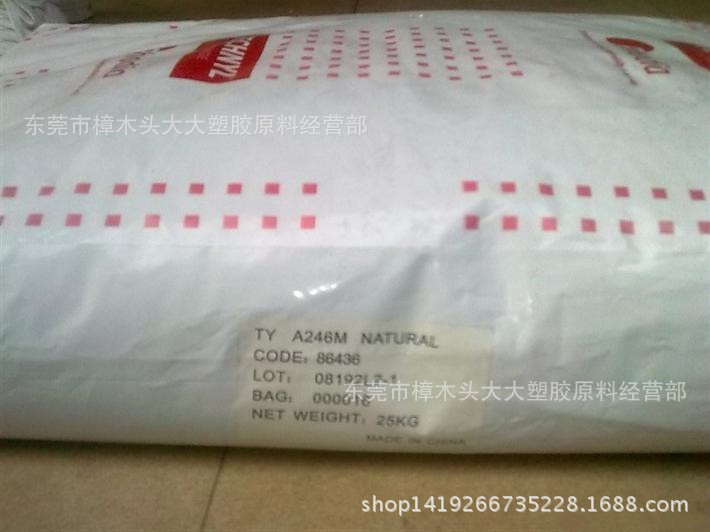 PA66/上海罗地亚/A246M注塑级 中空级 高抗冲 耐低温