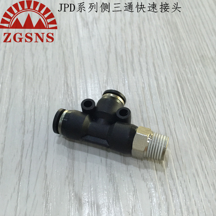 ZGSAS气动快速接头 T型螺纹侧三通JPD4/6/8/10/12/16-01/02/03/04