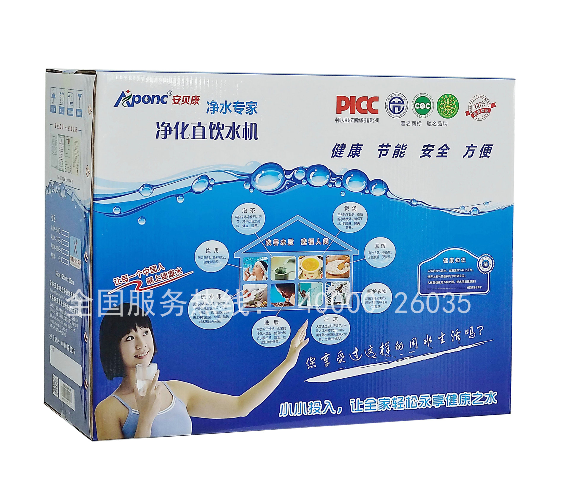 箱式包装外观