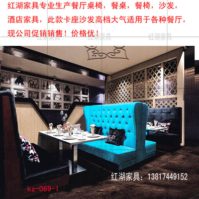 Manufactor Special Offer Direct selling Upscale restaurant Deck sofa commercial cassette Café Western Restaurant Deck sofa