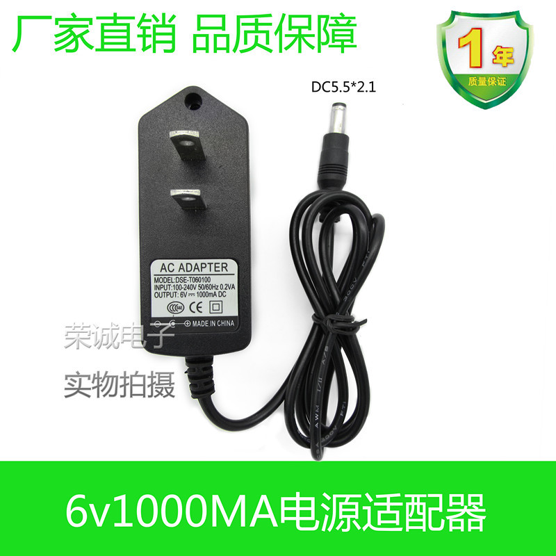 厂家供应 6V1A血压计电源适配器6V1000MA报警器电源 血糖仪电源