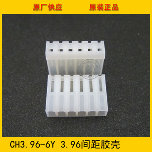 �B����CH3.96-6Y 3.96mm 6Pĸ���z�� CH-6Y 6��ĸ�� ���Sֱ�N