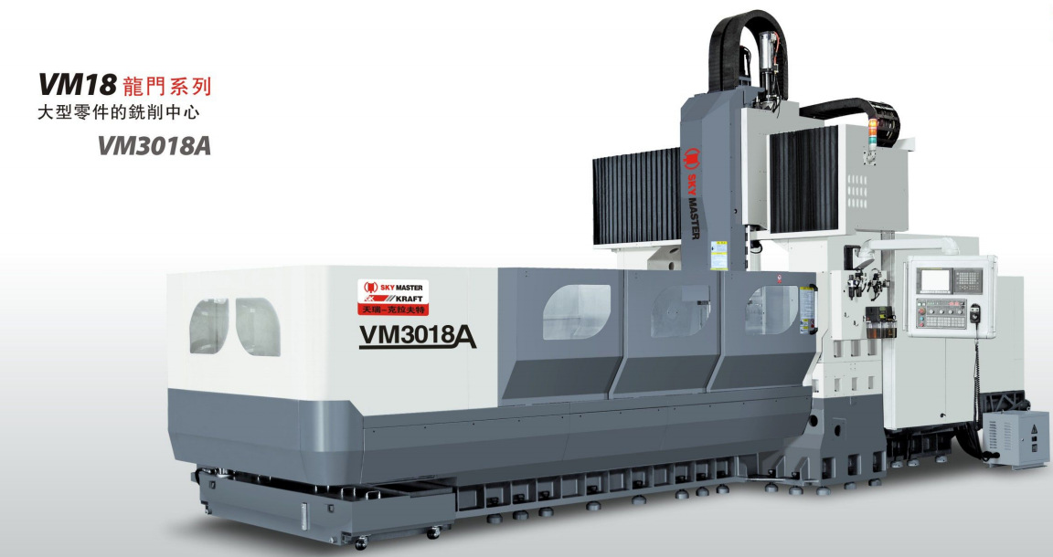 德国合资克拉夫特龙门加工中心VM3018A