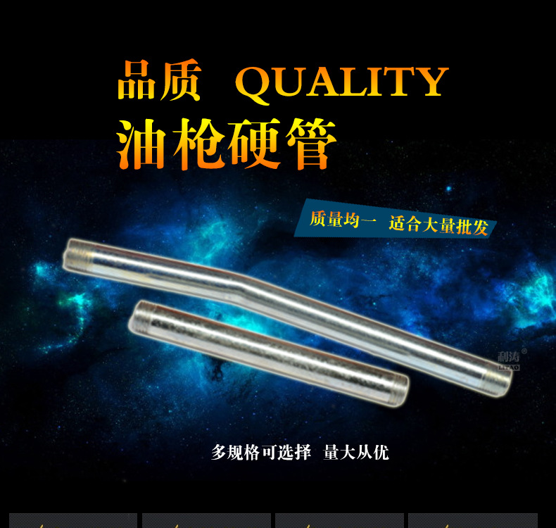 黃油槍油槍硬管詳情頁_01