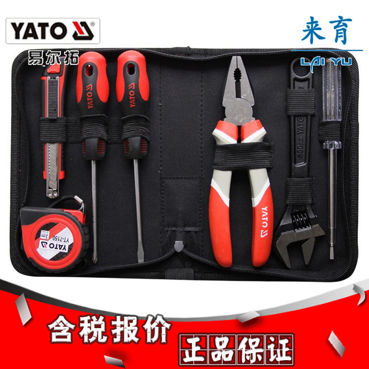 [含税]易尔拓正品高档家用组套   YT-39006