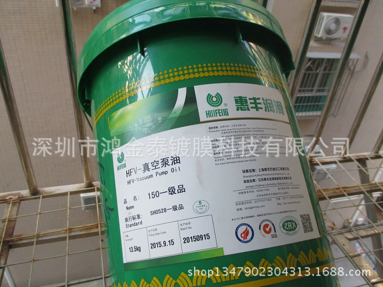 Huifeng No. HFV-150 вакуумный насос масло Оригинальные товары провинция Гуандун первоклассный агент