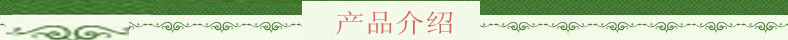 产品介绍