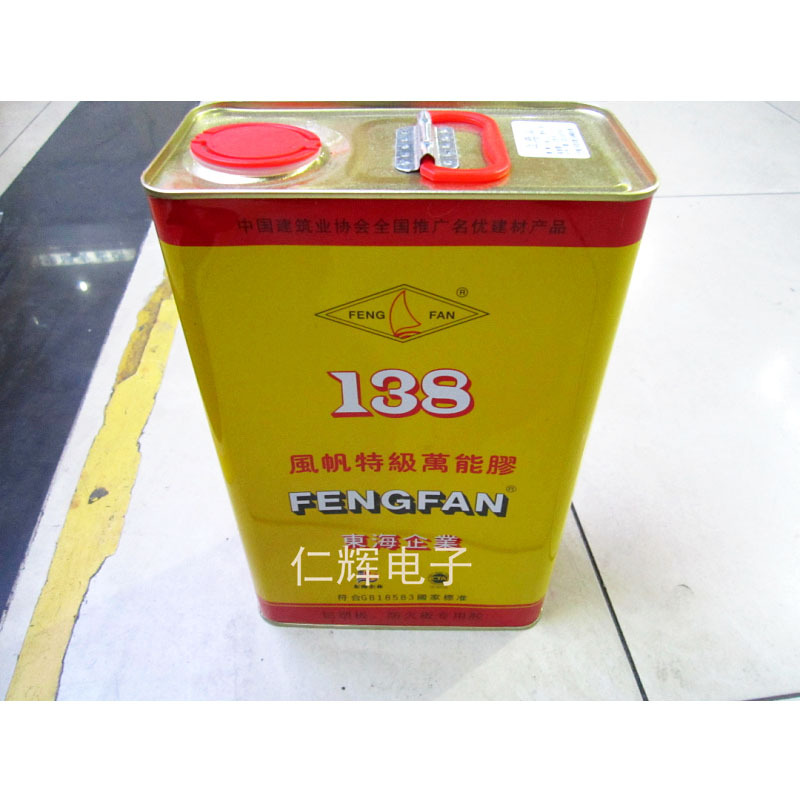 138风帆特级万能胶