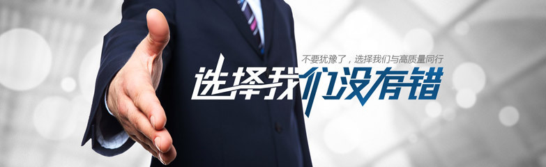 選擇我們沒有錯8148