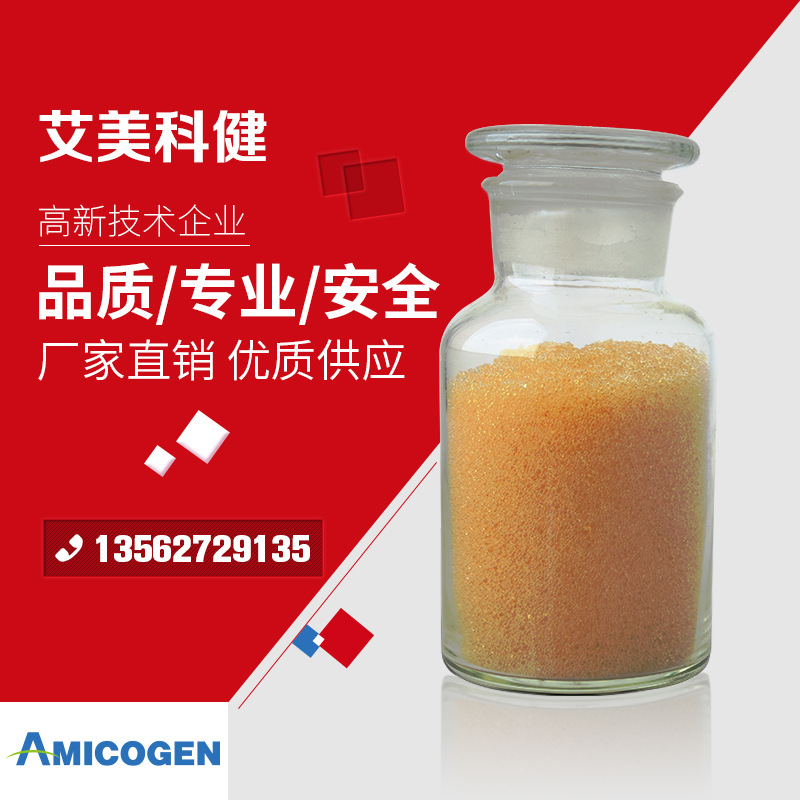 732阳离子交换树脂 强酸性离子交换树脂