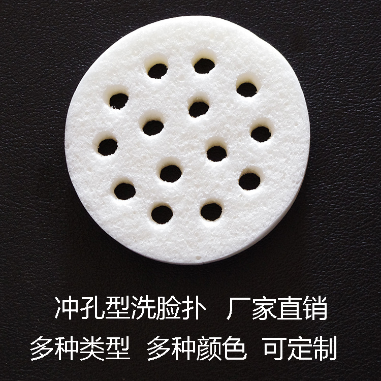 Pearl thickening Wash flapping sponge pva punching circular Blistering Makeup sponge customized face clean Danwei