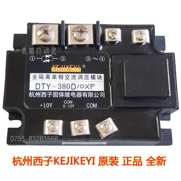 DTY-380D10XF全隔离单相交流调压模块【深圳代理商供应】