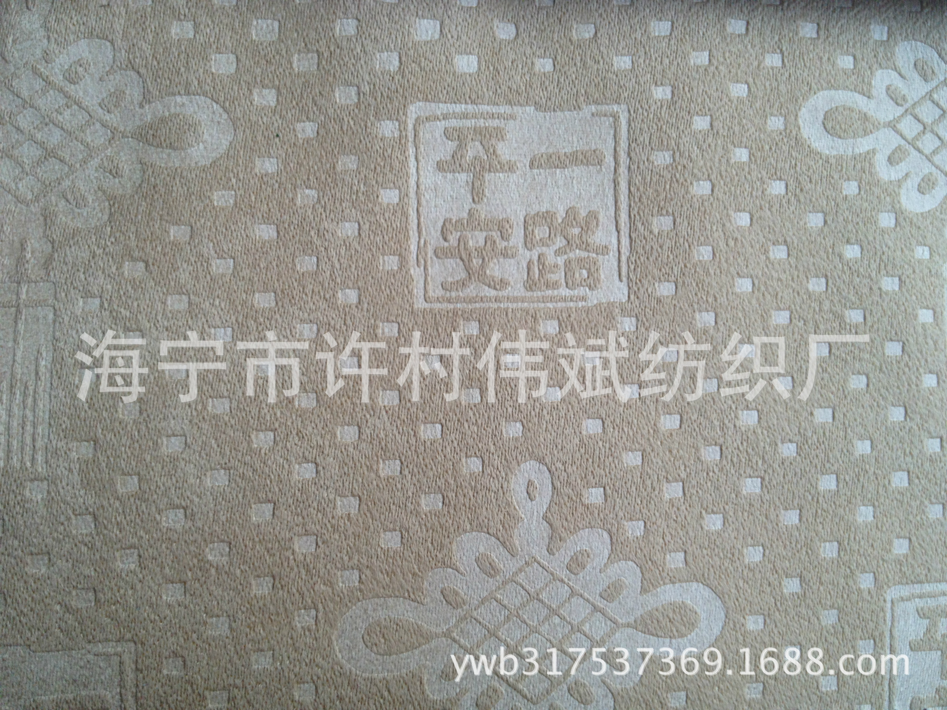 意大利绒压花一3