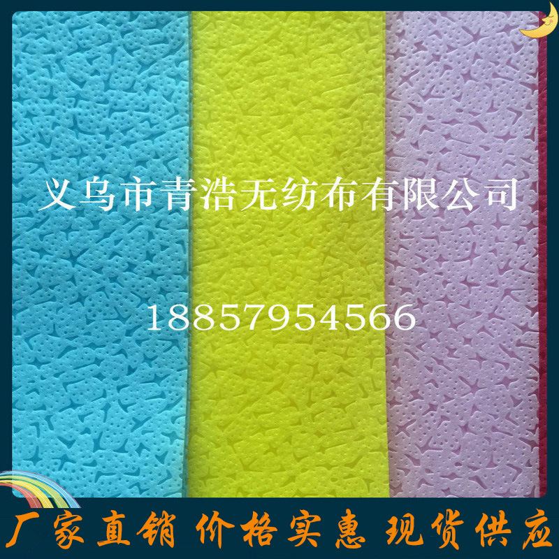 pp丙纶无纺布 特种花纹无纺布 鸡爪纹无纺布 满天星无纺布标王