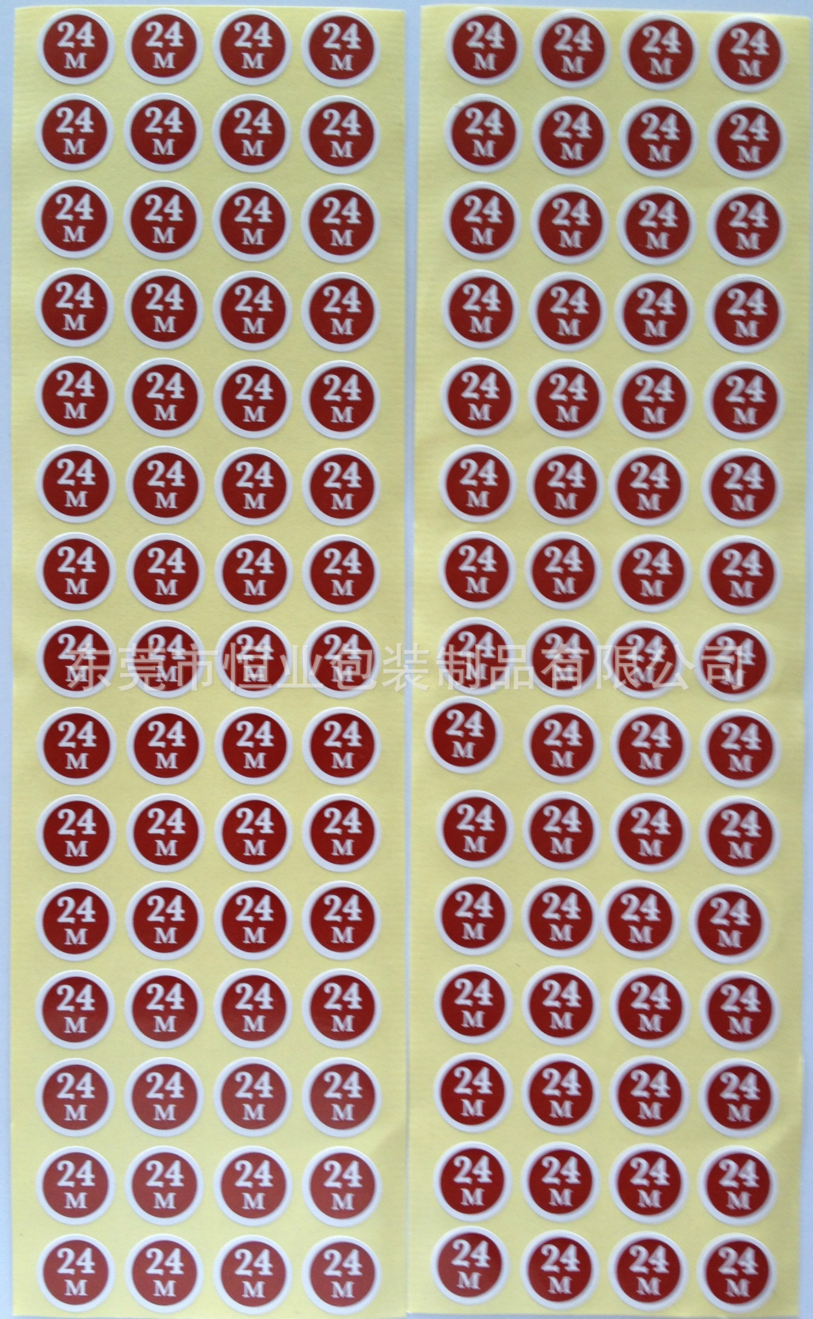 服装大小码标示